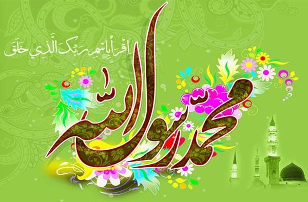 اصول مدیریت اسلامی از دیدگاه پیامبر اکرم (ص)